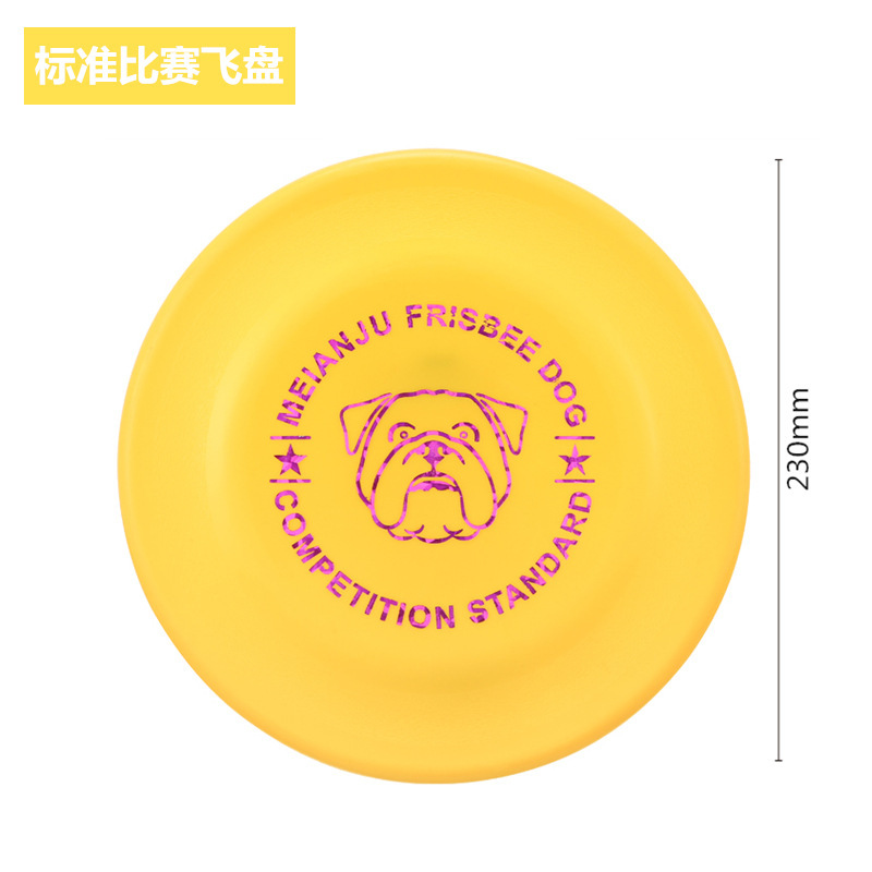 Meianju 標準競技フリスビー 噛みつきにくいフリスビー ペットのおもちゃ フリスビー 犬のトレーニングディスク 水上投げおもちゃ|undefined