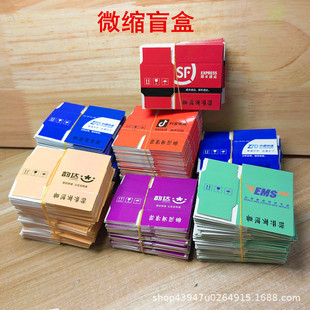 Mini Vacuum Box Miniature Resin Food Toy Express Box Paper Doll Blind Box Express Carton Box Fast