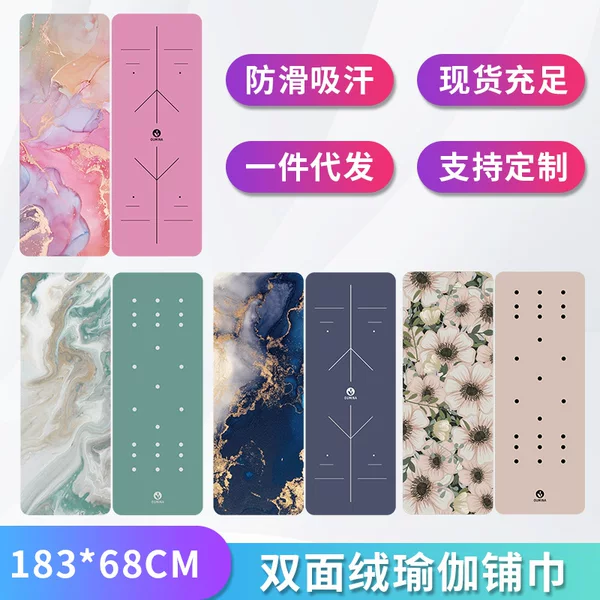 New Suede Yoga Towel Natural Rubber Non-Slip Sweat-Absorbent Professional Thin Yoga Mat Foldable Portable Travel