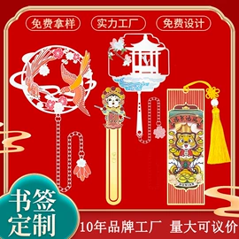 冰箱贴;书签;钥匙扣及钥匙扣配件