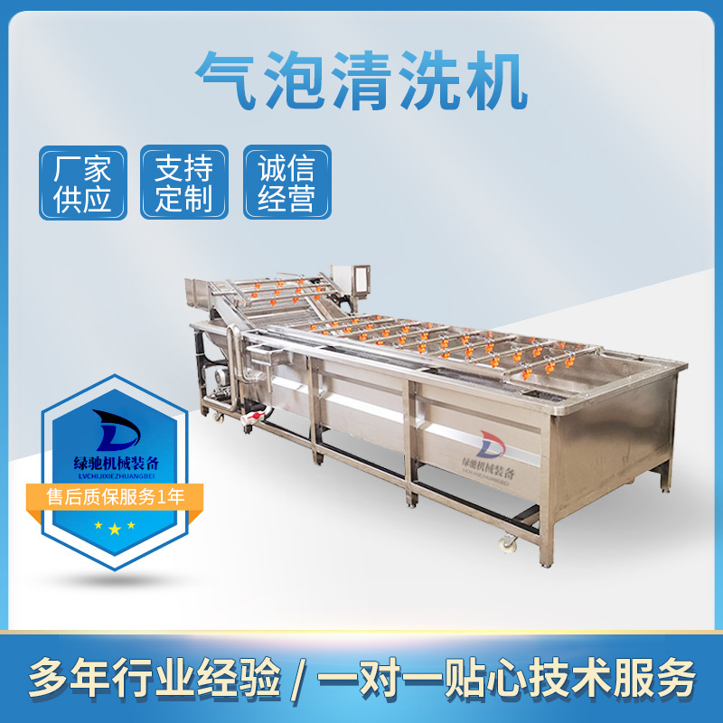 大型果蔬气泡清洗机 土豆根茎类气泡清洗设备 净菜贡菜加工流水线