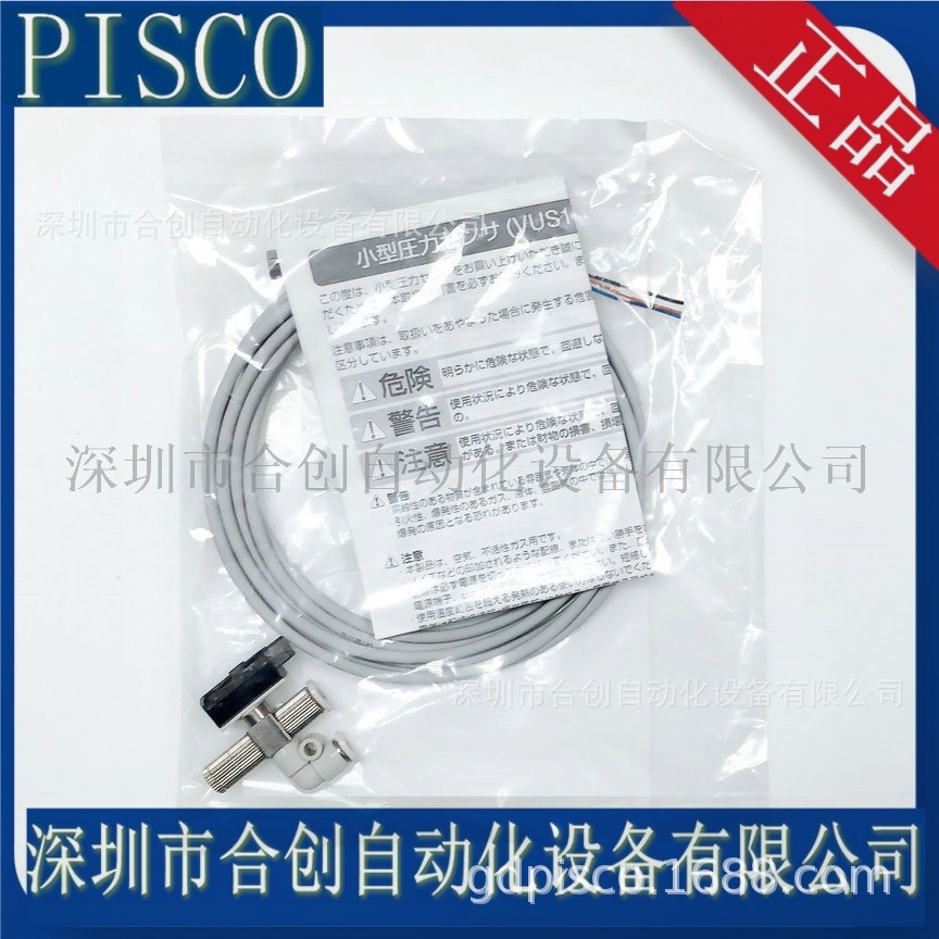 全新 日本PISCO 真空检测器 产生器VCSE05-44S-HBE2-C200-K0R正品