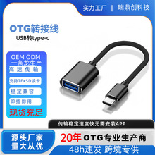 跨境专供otg转接线usb2.0多功能手机转接头平板u盘传输电脑typec