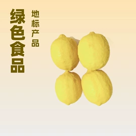 柠檬