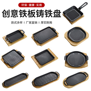 Tomahawk Steak Iron Plate Teppanyaki Plate Commercial Australian Grill Pan with Fish Plate Cast Iron Barbecue Plate Rectangular Western Food
