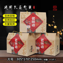 精致端午粽子包装盒土特产礼品盒卤制熟食生鲜礼盒包装