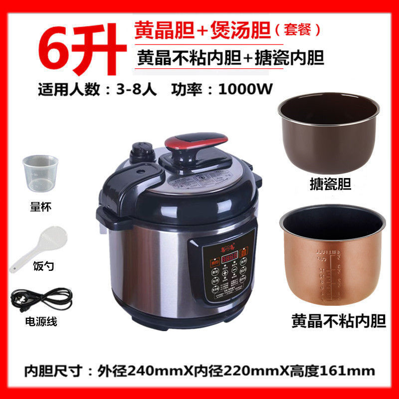 2025新款电压力锅全自动家用预约高压电饭煲电高压锅智能压力锅|undefined