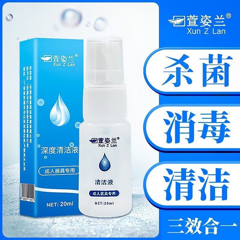 Xuanzilan Disinfectant Liquid, Utensil Cleaning Liquid 20m, Care Liquid for Adult Sex Toys, Adult Wholesale and Distribution