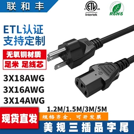 电源线;转换插座;电源插头