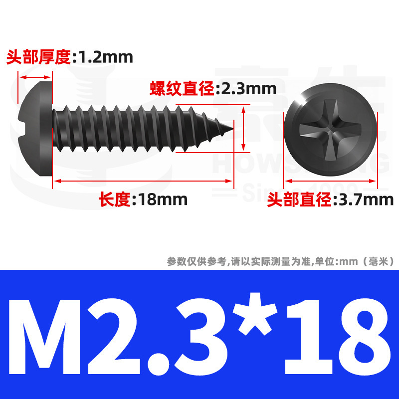 PA黒色十字丸頭セルフタッピン小ねじ、黒色皿頭セルフタッピン小ねじ、セルフタッピンねじM2M3M4M5|undefined