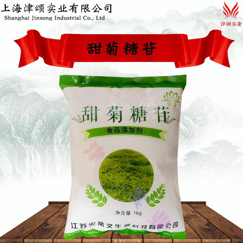 现货供应 食品级 甜味剂 甜菊糖苷 1000g 起订 欲购从速 量大从优