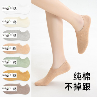 Socks women's boat socks spring and autumn non-slip with cotton deodorant sweat-absorbent shallow spring and summer invisible socks summer