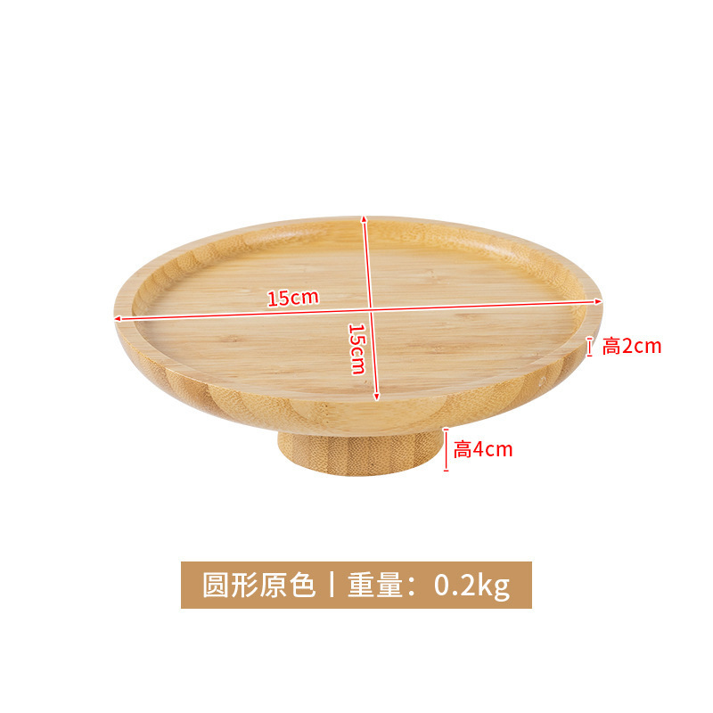 シンプルなレトロな木製の高足皿家庭用リビングルームのお菓子トレーのデザート台の展示棚竹製の高足果物皿|undefined