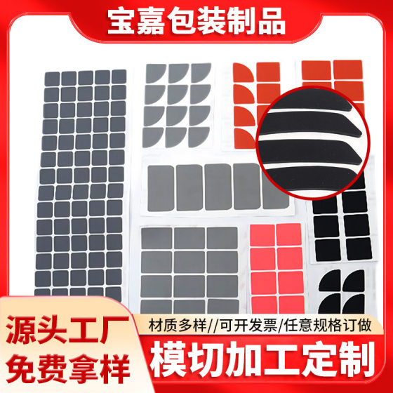 Mobile phone holder silicone mat die-cutting processing silicone non-slip gasket anti-collision pad pink gray self-adhesive silicone mat