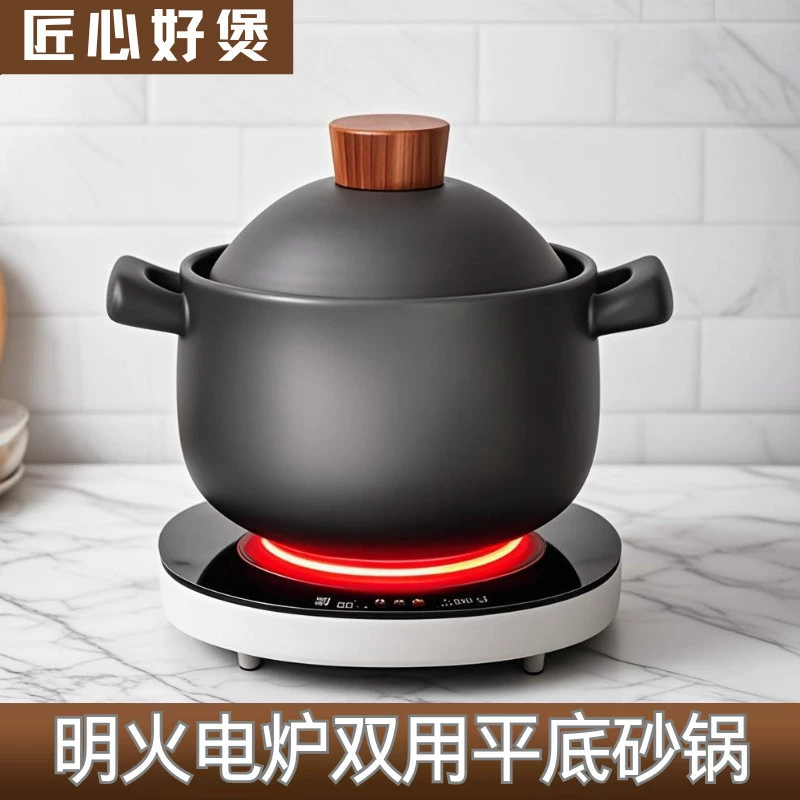 Кастрюля-рагу с плоским дном, для тушения супов и мяса, новая глиняная посуда, электрическая керамическая плита, использование на открытом огне и в электропечи, двойное назначение