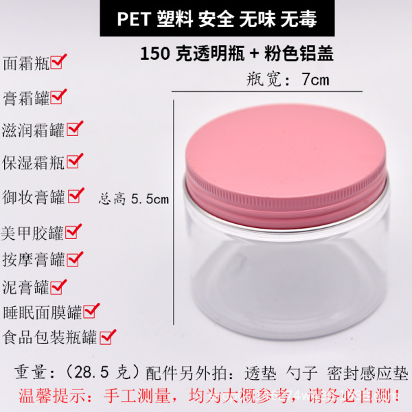 Plastic cream jar