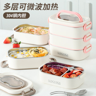 304 Stainless Steel Insulated Lunch Box Microwave Heatable Multi-Layer Lunch Box Lid Containing Folding Fork and Spoon