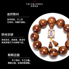 老挝黄花梨高密度似缅甸藤香木海黄越南花梨手串沉水念珠佛珠