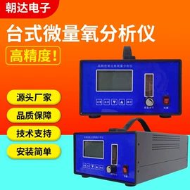 水质分析仪;流量计;压力变送器