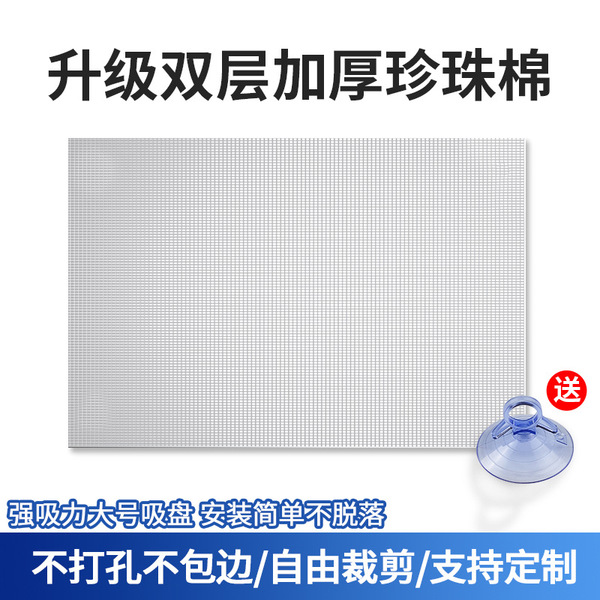 Window Sun Protection Insulation Film Aluminum Foil Balcony Household Magnetic Sunshade Sun Room Glass Sunshade Light Shield Artifact