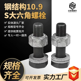 螺栓;光伏支架;螺钉