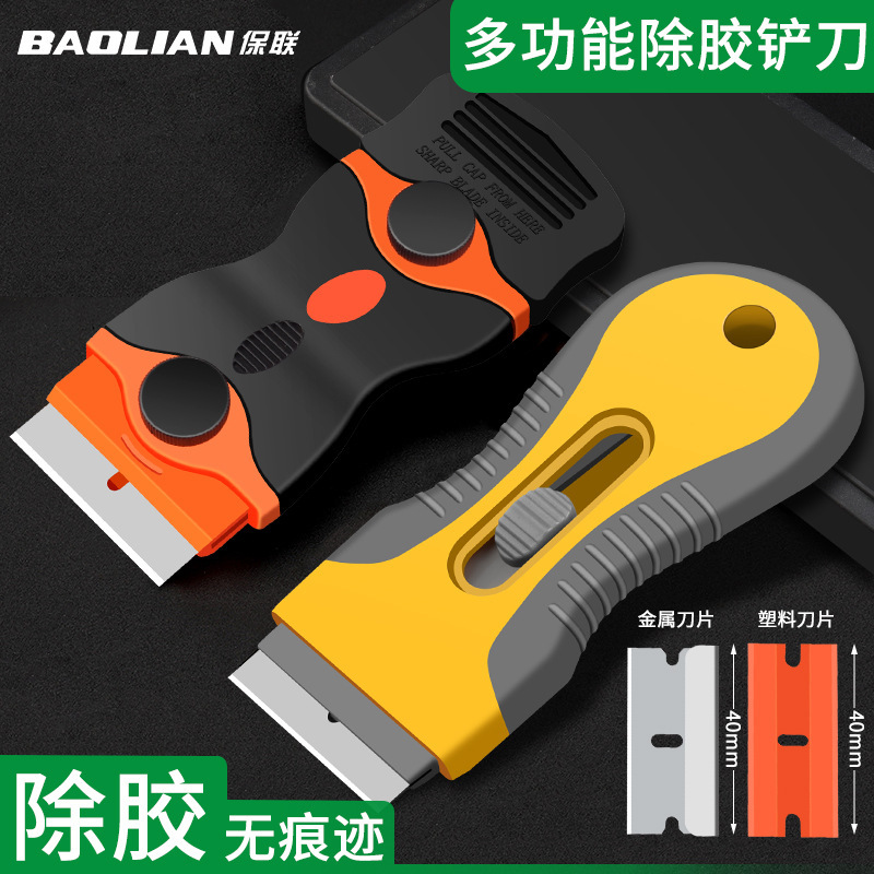 Multifunctional kitchen decontamination mobile phone film car glue removal cleaning scraping glass cleaning small tools shovel knife