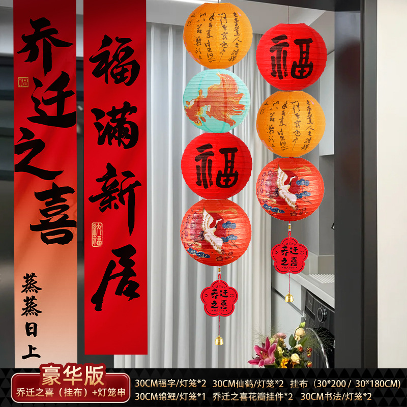 La alegría de la inauguración de la casa Decoración Luces de bendición 2025 Decoración de la sala de estar Decoración de la nueva casa Mudanza a la casa Suministros de ceremonia Tela colgante