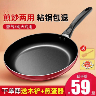 New Style Pan Non-Stick Pan Household Small Frying Pan Fried Egg Flipping Lasagna Steak Pan Induction Cooker Gas Universal