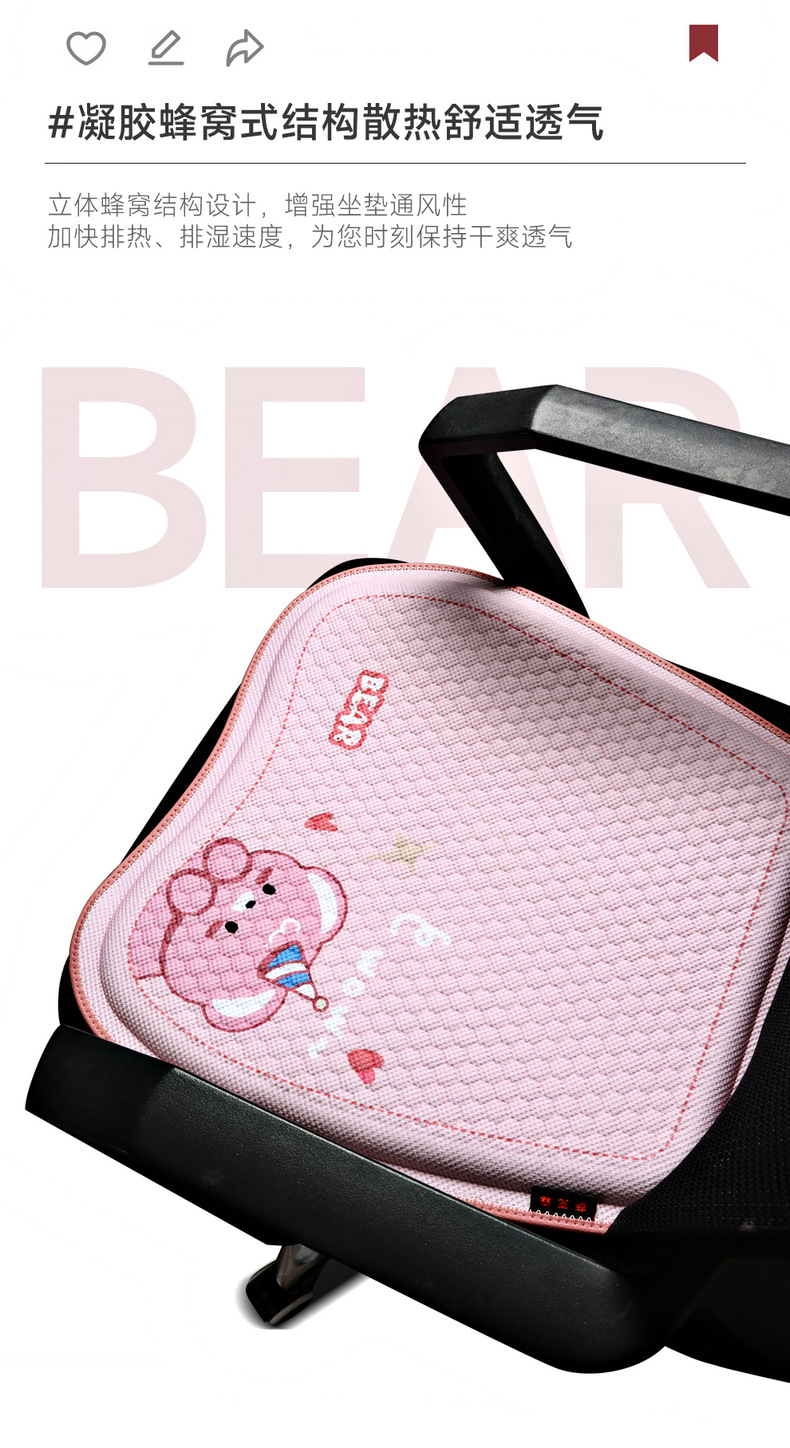 Four-season gel seat cushion, cooling chair pad, office chair pad for prolonged sitting, honeycomb car seat pad, cartoon butt cushion, soft and elastic, breathable seat cushion