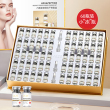 梵贞六胜肽寡肽冻干粉补水滋润专业院线收缩毛孔冻干粉护肤品批发