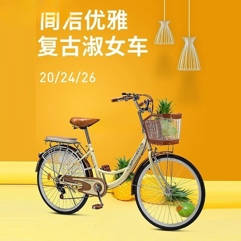2 Shanghai Nihuang бренд велосипедных деталей сменная скорость городской студент ретро легковесный V-ободьшной велосипед женский самозанятый