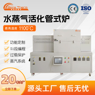 Water Vapor Activated Furnace Water Vapor Atmosphere Rotary Tube Furnace High Temperature Atmosphere Rotary High Temperature Electric Furnace