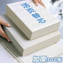 26孔b5加厚活页本内芯活页纸替换芯20孔a5活页笔记本子30孔a4横线