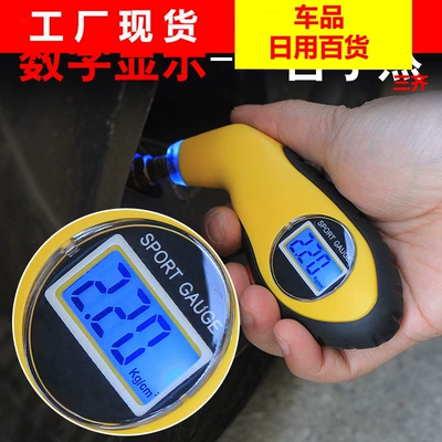 High-precision electronic digital tire pressure monitor gauge car tire pressure gauge car tire pressure gauge tire pressure gauge monitor (Tire pressure monitoring system)