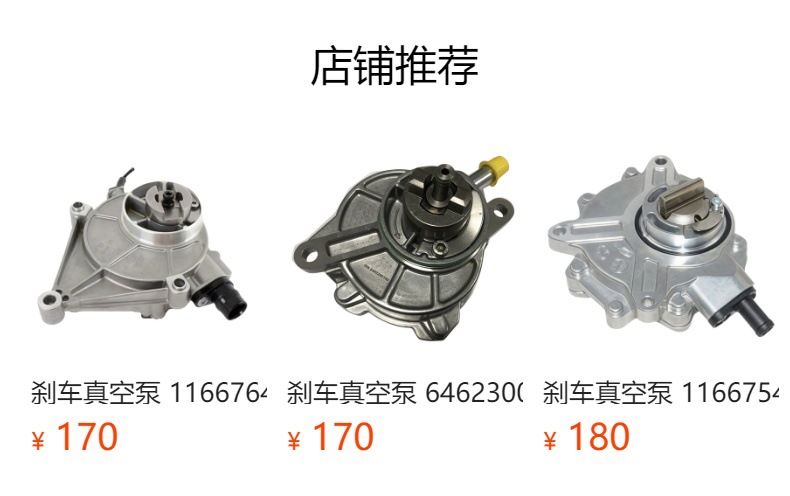 Brake vacuum pump 6422300765