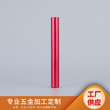 供应密封铝管铝筒 氧化红色多规格卷口铝筒 薄壁光面压口铝管切割