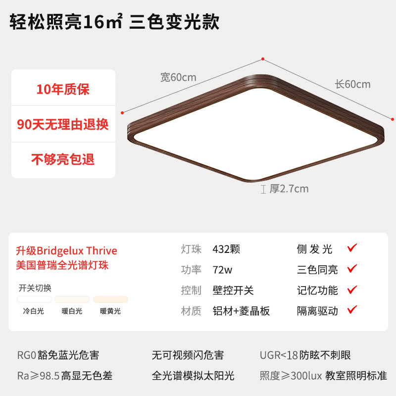 lámpara de techo de viento medieval Zhongshan lámparas de sala de estar simple aluminio ultra delgado de espectro completo lámpara principal de dormitorio Zhongshan iluminación de decoración doméstica