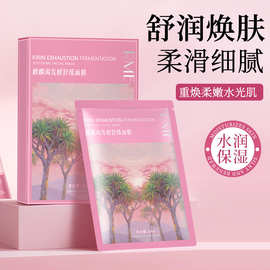 批发代发-RME麒麟竭发酵舒缓面膜深补水保湿精华面部护理贴片面膜