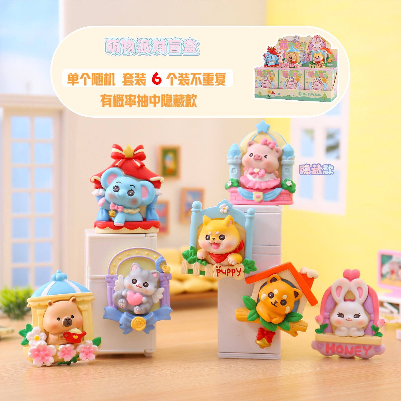 New Cute and Adorable Party Fridge Magnets, Blind Box Trendy Toys, Home Kitchen and Bathroom Decorations, Small Gifts for Friends