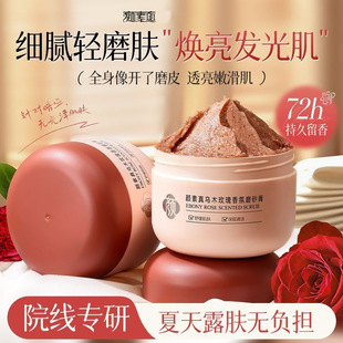 Yansuzhen Rose Body Scrub Large Bottle Hospital Use Whole Body Exfoliation, Brightening, Cleansing, Whole Body Whitening Exfoliation