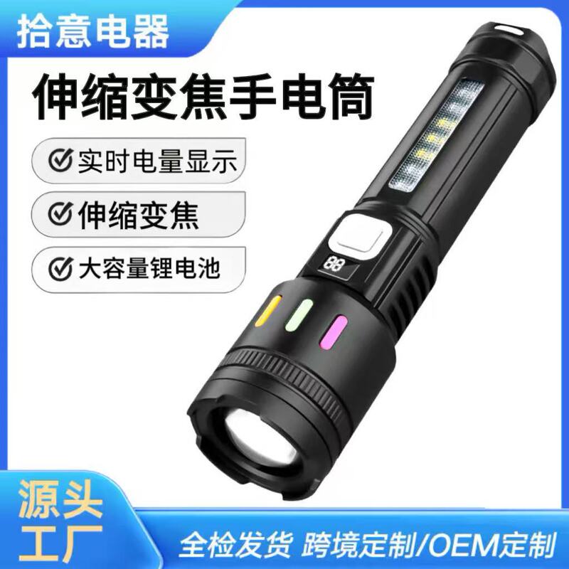 Cross-Border New Model Led High-Power Outdoor Strong Light Flashlight Type-C Charging Telescopic Zoom Long-Range Red and Blue Light Cross-Border New Model Led High-Power Outdoor Strong Light Flashlight Type-C Charging Telescopic Zoom Long-Range Red and Blue Light
