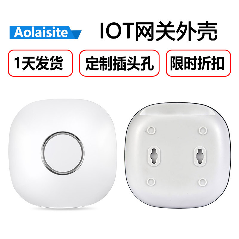 厂家直供无线触摸遥控器色温射频控制器外壳 仪表壳控制器外壳