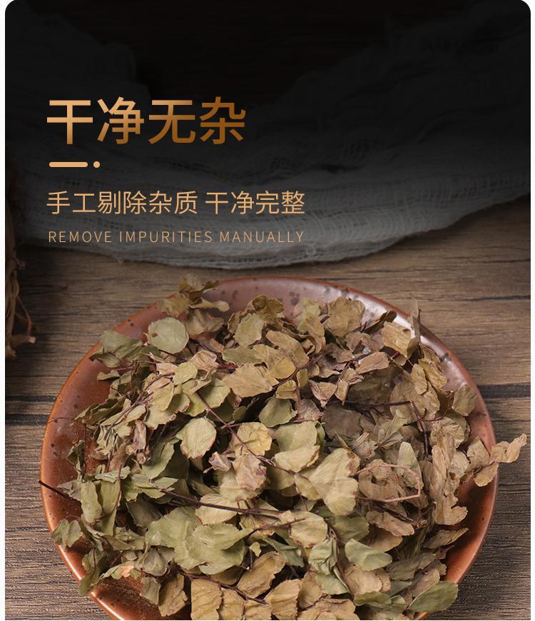 Pig Bristle Herb Zhu Zong Cao 500g Dried Sliced Adiantum Capillus-Veneris Traditional Herbal Tea Material key features