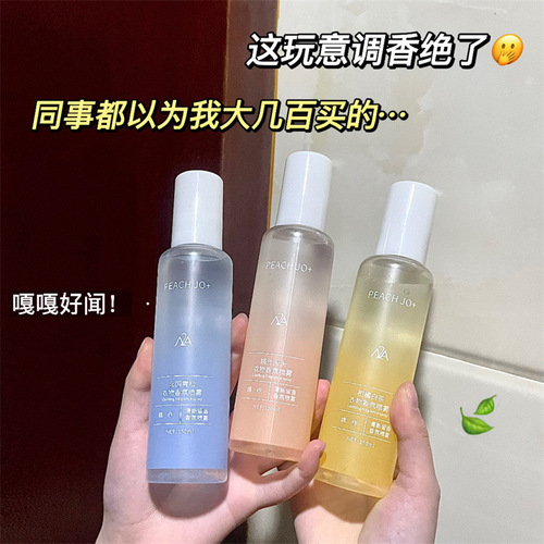 Peach clothing fragrance clothing spray to remove odor, long-lasting fragrance, fresh air freshener, fabric hot pot deodorizer