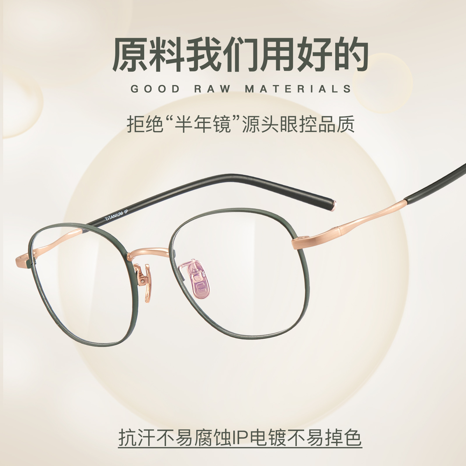 Nuevo marco elíptico tierno pequeño marco de titanio puro Renacimiento borde ensanchado antideslizante base de nariz de titanio puro puede combinarse con espejo Danyang lote