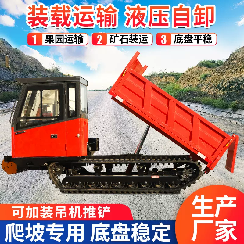 手扶履带运输车座驾式爬山虎山地果园工程履带式农用全地形运输车