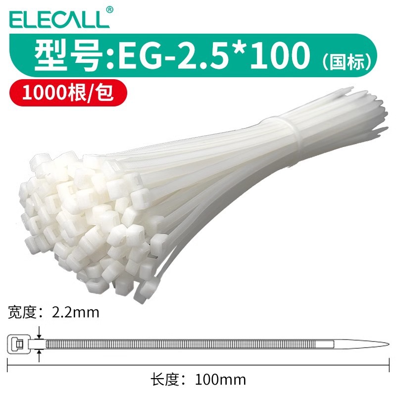 국가 표준 두꺼운 EG-2.5*100 흰색 1000개
