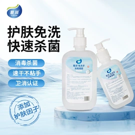 家居消毒液;洗手液;身体护理套装