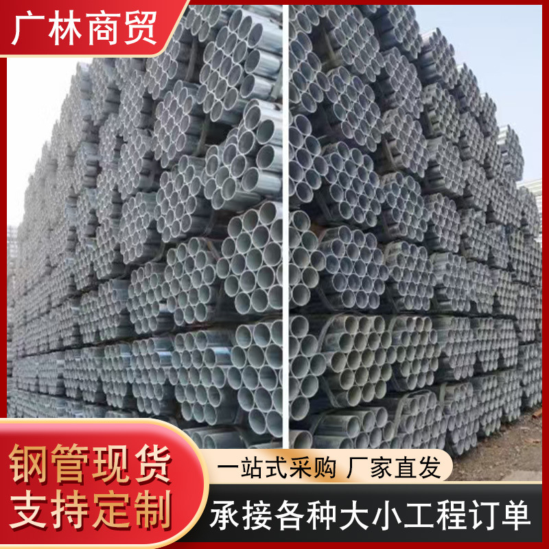 圆管小口径热镀锌管钢管镀锌管消防管无缝空心管钢构镀锌钢管