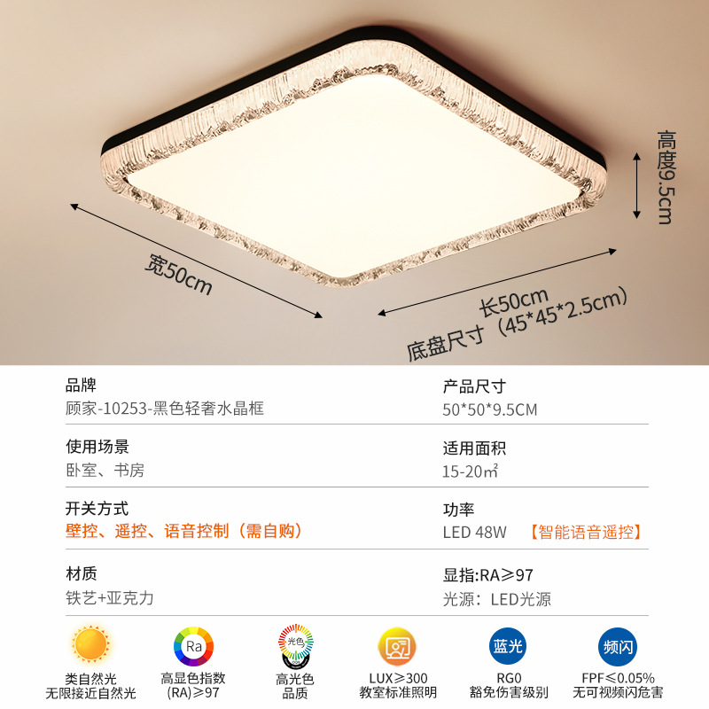 Luz de techo de la sala de estar de Gujia luz de lujo brillante de espectro completo de protección de los ojos de la atmósfera de la sala de estar lámpara principal simple luminaria de pasillo 357L